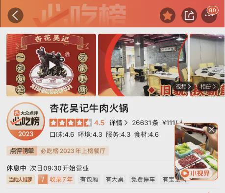 廣東兩家知名火鍋店遭遇監管風波，食品安全警鐘再響